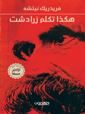 cover image of قبل ان تختار الطب